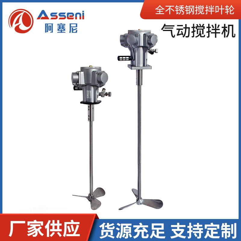 防爆气动风动马达搅拌升降机立式吨桶搅拌罐加热全不锈钢反应釜