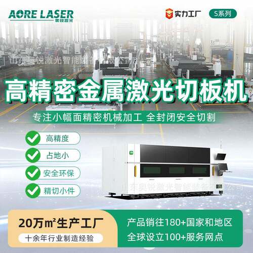 激光切割机精密板材不锈钢碳钢铝板切割机厂家6000W激光切割机