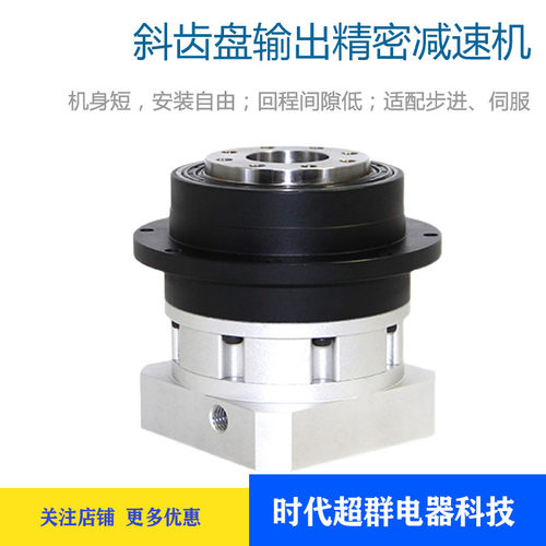 盘输出斜齿精密行星减速机60/80/90/110130伺服电机变速箱