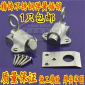 精铸不锈钢自锁自动插销铝门窗插销门栓塑钢窗弹簧飞机插销锁 包邮