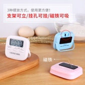 电子计时器厨房闹钟烘培定时器提醒器学生器秒表迷你可爱