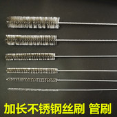加长钢丝刷不锈钢丝刷管刷去污除锈清洁洗刷管道刷孔刷抛光铁刷子