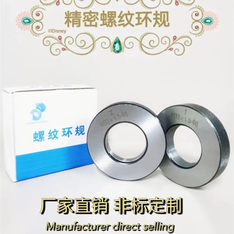 M31x1.5-6g-M50X6g公制螺纹环塞规通止规 牙规定制 精密量具 量规