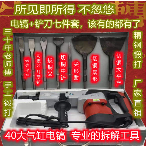 拆铜神器拆废旧电机铜电镐铲铜工具旧电机凿子铲马达废扇形拔铜机