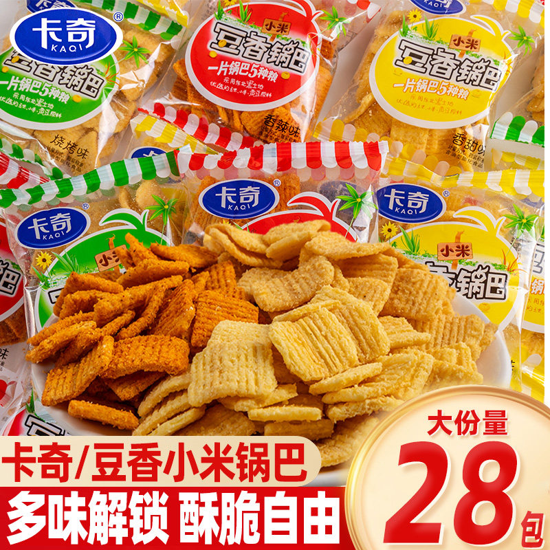 卡奇小米豆香锅巴香辣味烧烤味香甜味休闲零食膨化网红食品小吃