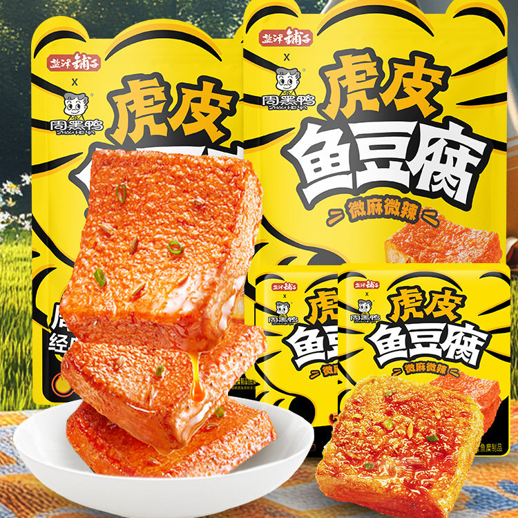 盐津铺子虎皮鱼豆腐解馋小零食周黑鸭联名小吃休闲食品解馋零食