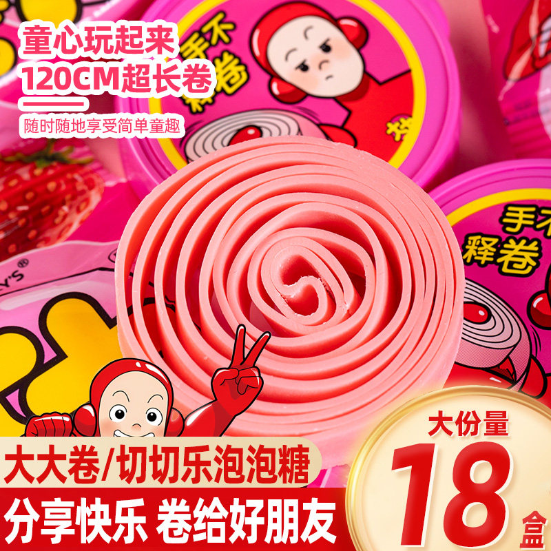 大大卷切切乐泡泡糖草莓口香糖趣味超人怀旧儿童奖励休闲零食六一
