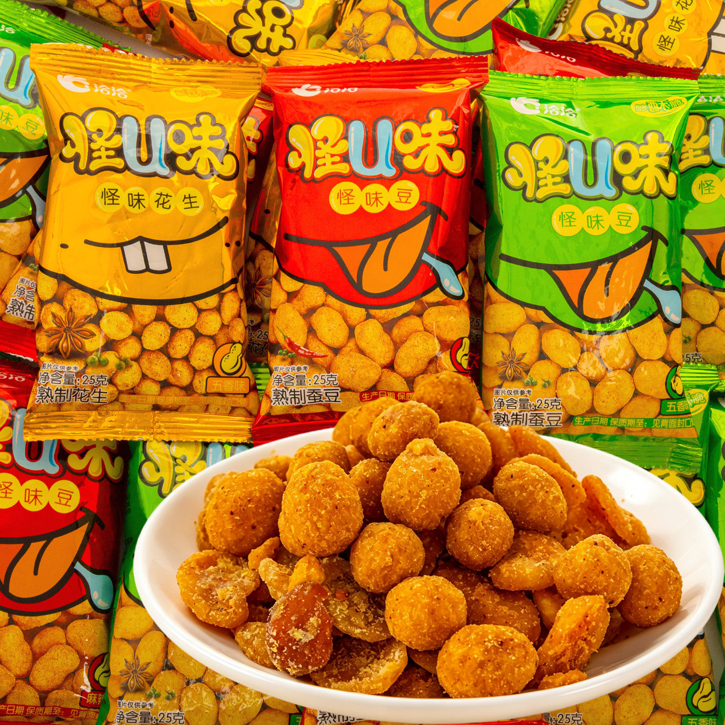 洽洽怪味豆怪U味兰花豆蚕豆网红解馋小零食小吃休闲食品解馋小吃
