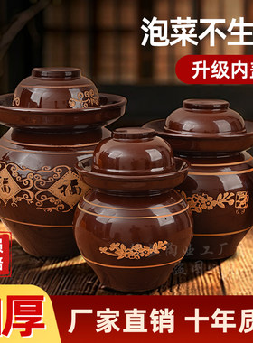 四川正宗泡菜坛子家用土陶老坛腌菜酸菜萝卜缸密封陶瓷瓦罐咸菜罐