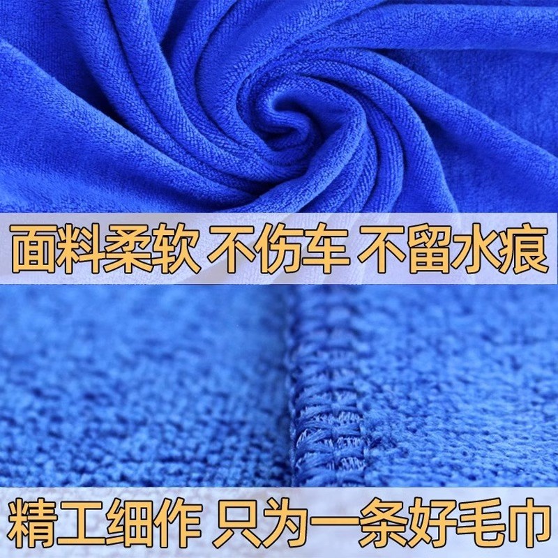 洗车毛巾擦车布加厚加大超强吸水内饰汽车不掉毛车用抹布车巾