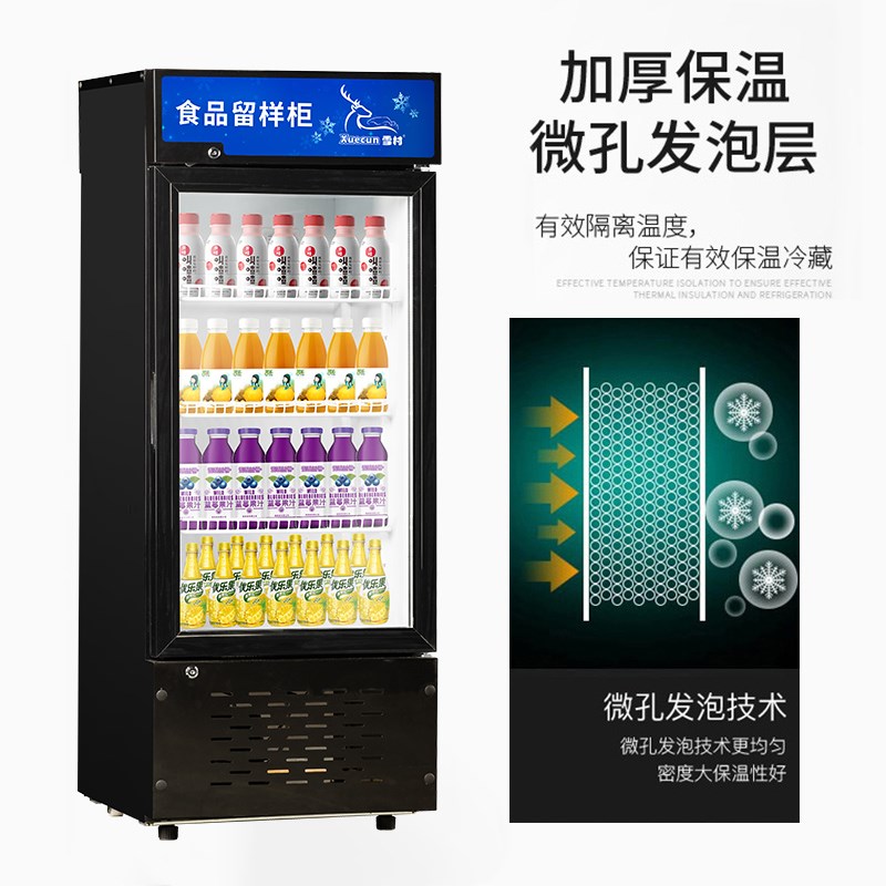 雪村幼儿园食品留样柜保鲜柜立式饮料冷藏展示柜单门冰箱迷你小巧