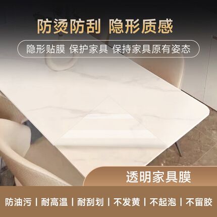 家具贴膜灶台厨房大理石实木餐桌茶几台面耐高温透明保护