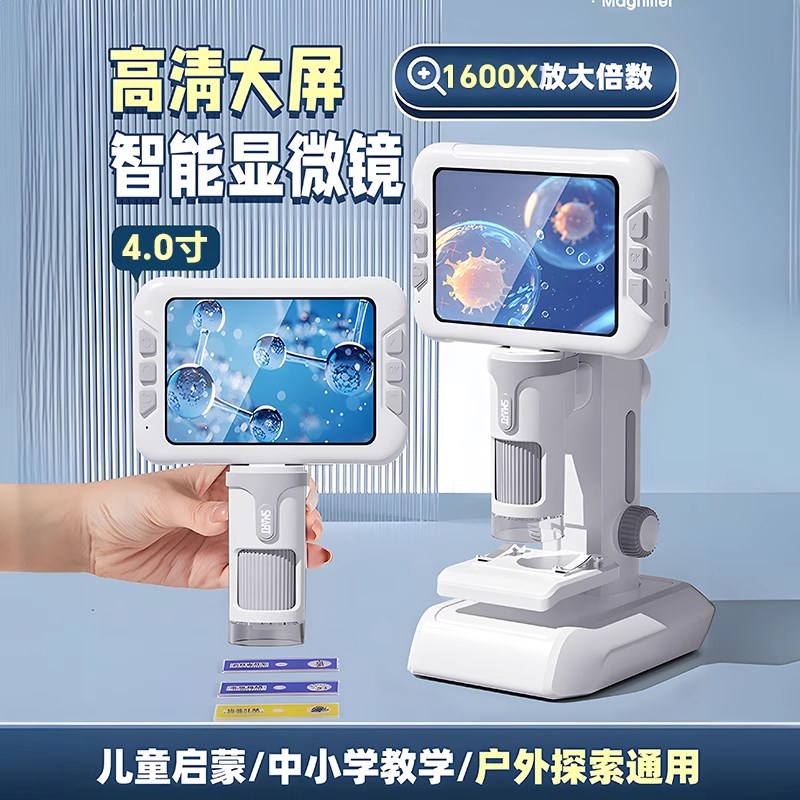 显微镜儿童中小学生级可看男女孩礼物10岁科学小实验