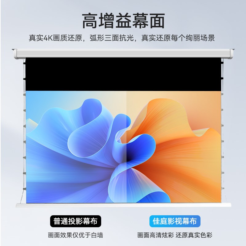 超高清抗光投影幕布家用免打孔白天直投投影仪幕布客厅卧室免打孔