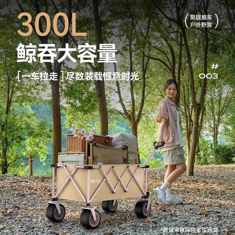 探险者聚拢型露营车折叠户外野营推车儿童可躺旅行手推野餐营地车