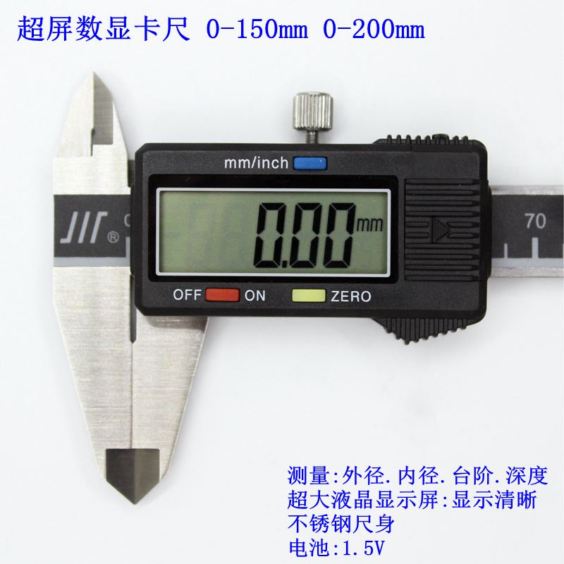 专卖高精度成都成量电子数显卡尺 IP54 金属壳 大屏幕150 200 300