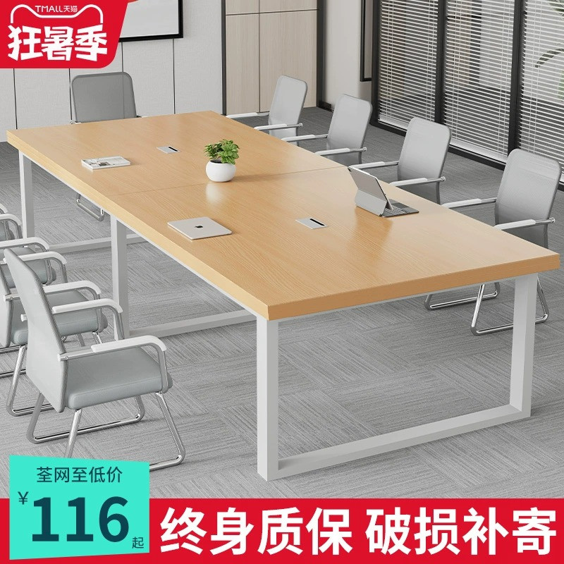 会议桌长桌办公桌椅组合洽谈桌简约现代长方形桌子工作台长条桌子