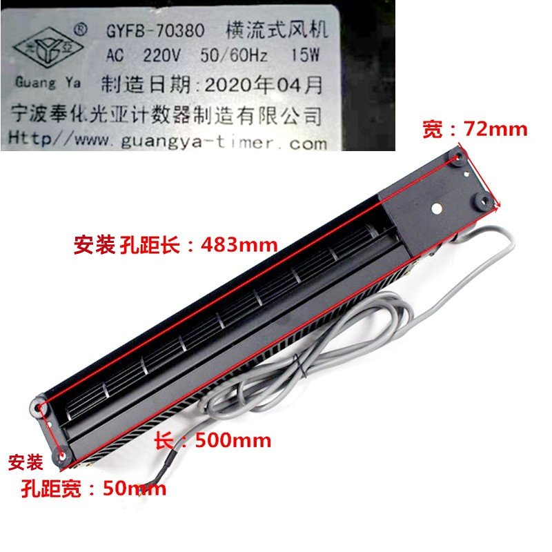 杭州西奥电梯轿厢横流风扇GYFB-70380光亚风机GYQF-1042C 1035C