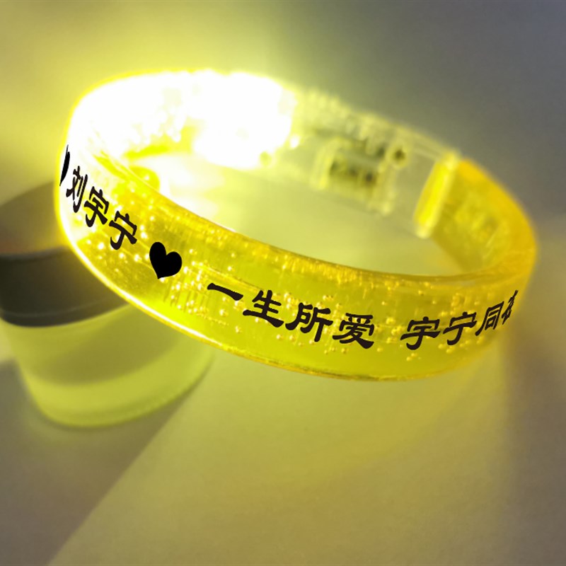 刘宇宁应援灯牌80厘米款 超薄 拍单即送发光手镯