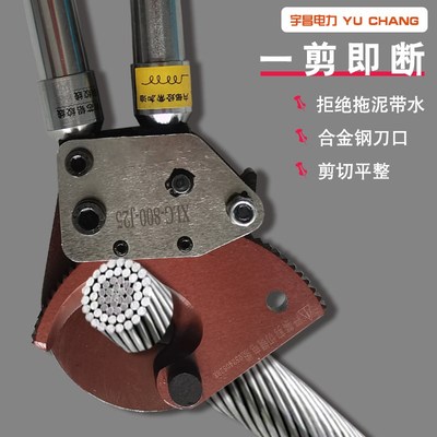 钢绞线剪刀棘轮电缆剪J13J25J30钢芯铝绞线断线钳齿轮式剪刀