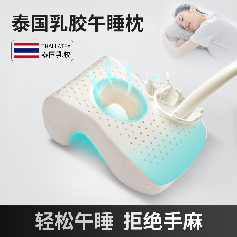 乳胶午睡枕办公室神器小学生趴睡枕桌上睡觉抱枕趴趴枕午休枕