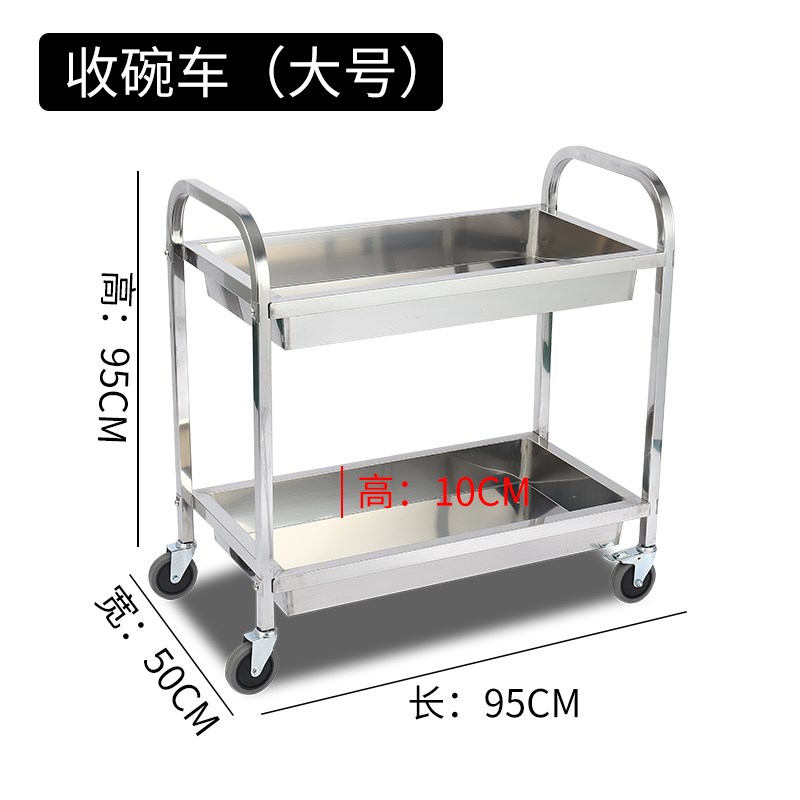 不锈钢餐车酒店餐厅移动小推车商用收碗盘碟手推双层三层四轮摆摊