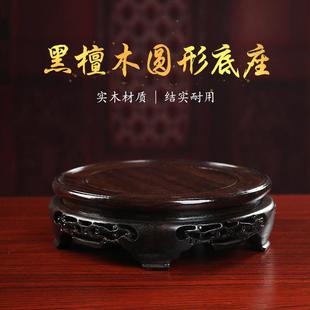 戴玉堂圆形黑檀木底座佛像加高佛座托 托架支架佛台佛像增高摆件