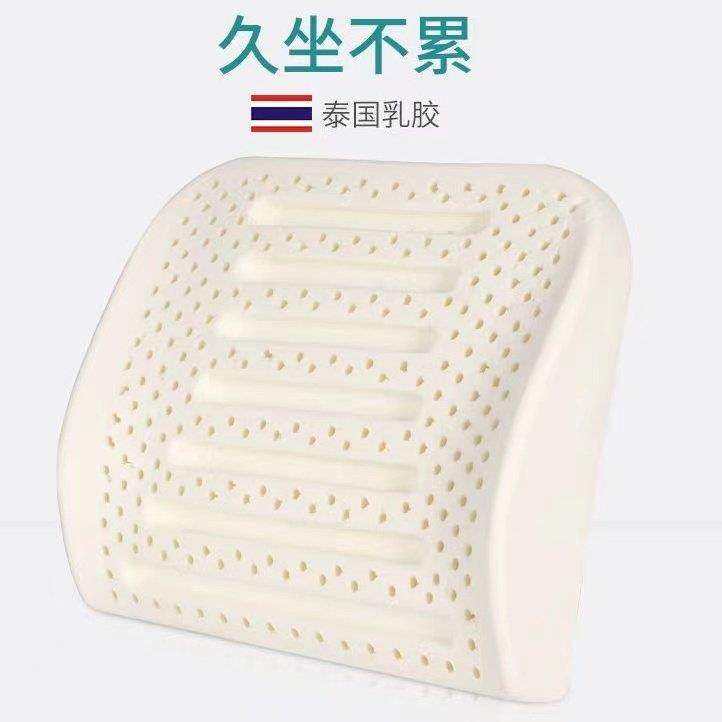 泰国乳胶靠枕汽车座椅垫抱枕久坐护腰椎靠背垫办公室坐垫腰枕腰垫