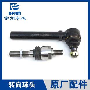 常州东风拖拉机配件大全1604/1804/2004液压转向球头转向拉杆原厂