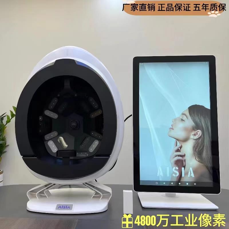 AISIA智能脸面部毛囊头皮肤检测仪高清分析一体机美容院仪器专用