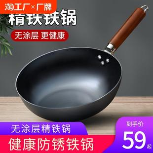 手工炒锅家用无涂层不粘锅燃气电磁炉通用 平底炒菜锅传统铁锅老式