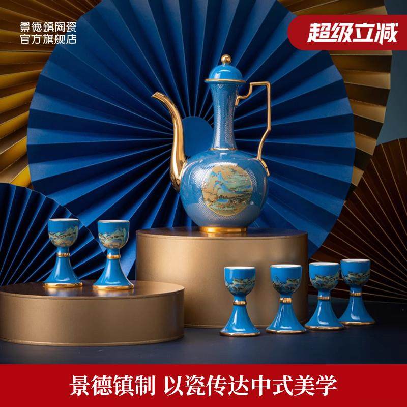 景德镇官方陶瓷酒具组套龙珠阁家用高档全套白酒杯高脚杯礼品礼物