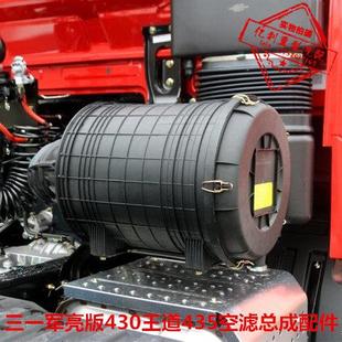 3050空滤总成配件适配三一王道潍柴军亮版朱宏版空气滤芯壳体下盖