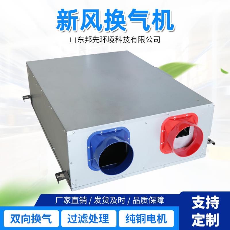 双向流新风换气机全热交换器PM2.5低噪音净化空气送风排风换气机