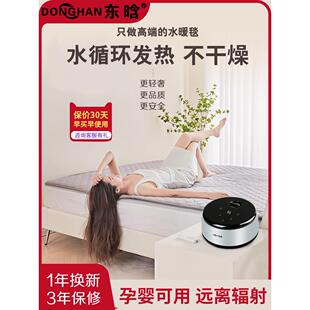 水暖电热毯单独毯体水暖毯通用主机水循环电热毯水暖毯单独毯子