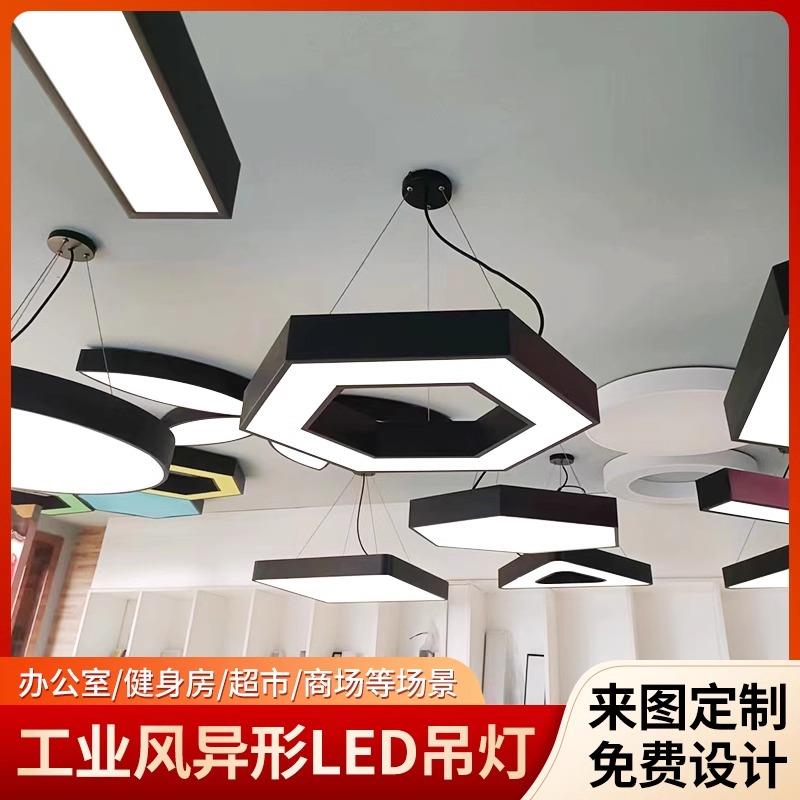 造型空心六边形工业风led灯异形灯菱形吊灯三角形办公健身房超市