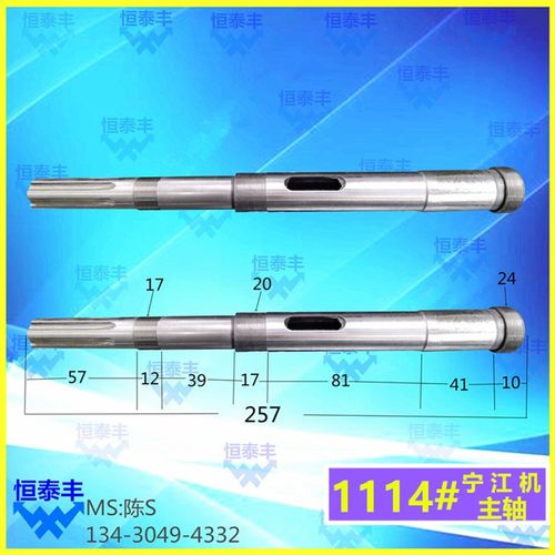 C1114 宁江走心机 u车床主轴 轴心 自动车床加工 工具