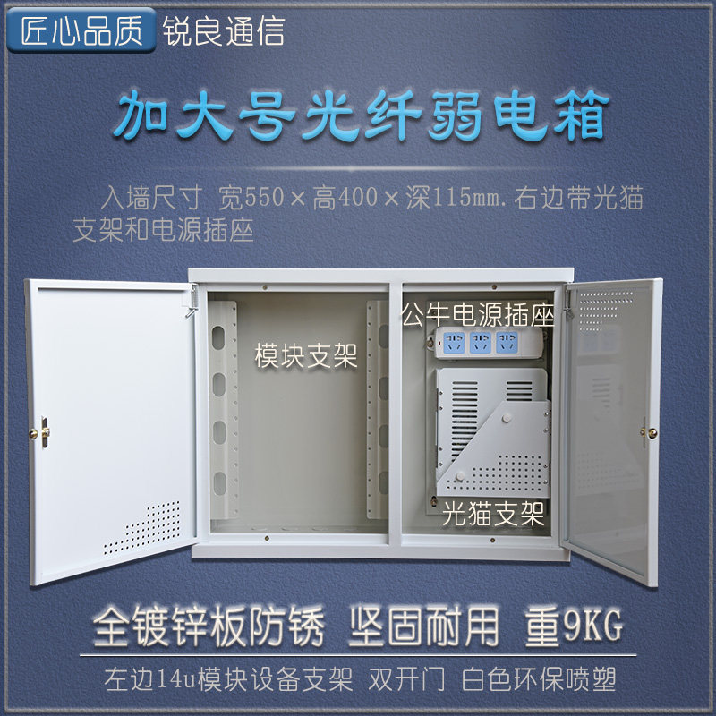 别墅弱电箱空箱特l大号家用大尺寸智能光纤入户多媒体网络信息箱