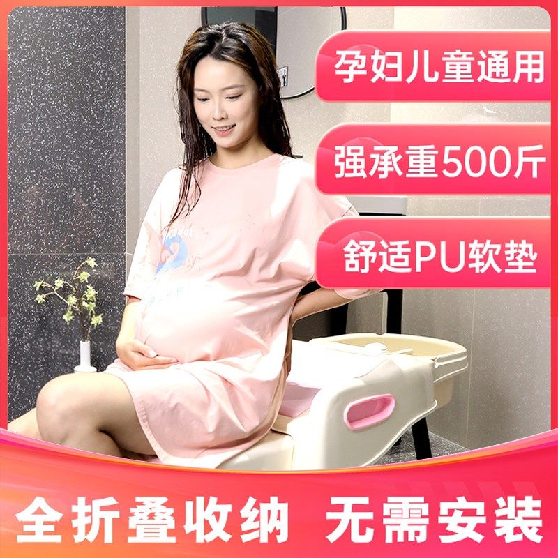 孕妇家用洗头椅成人洗头椅儿童z宝宝洗头椅老人洗头床全折叠升级