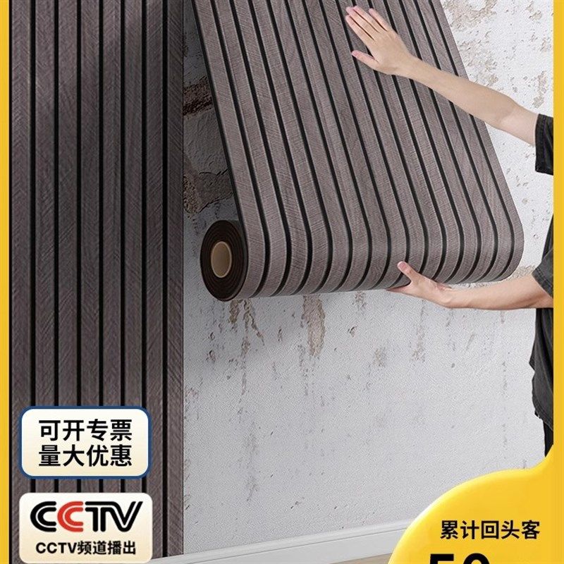 立体格栅电视背景墙装饰改造墙面护墙板自粘墙贴木饰面板墙壁贴纸