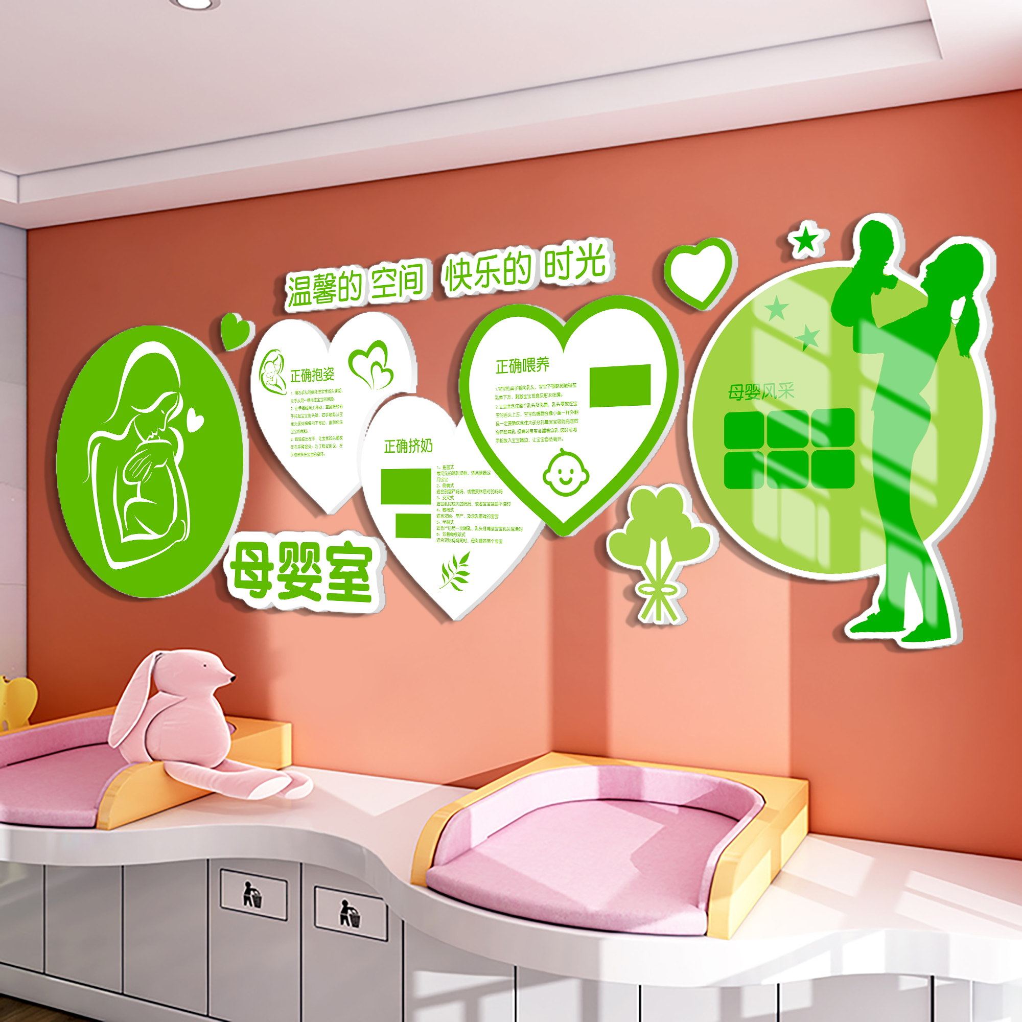 母婴室墙面装饰挂壁画月子中心文化背景墙贴纸哺乳室宣传广告海报
