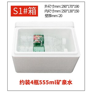 加厚加密泡沫箱生鲜海鲜水果包装蔬菜箱快递打包专用冷藏冷冻盒子