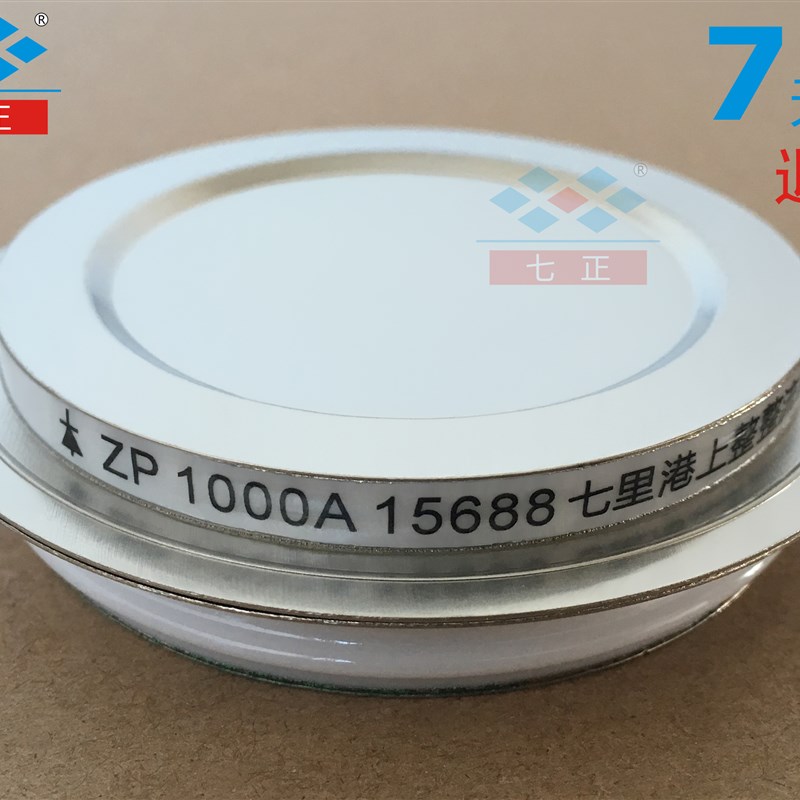 ZP1000A ZP1000A1600V 2CZ -16 凹型 平板 整流管 二.极管 七正