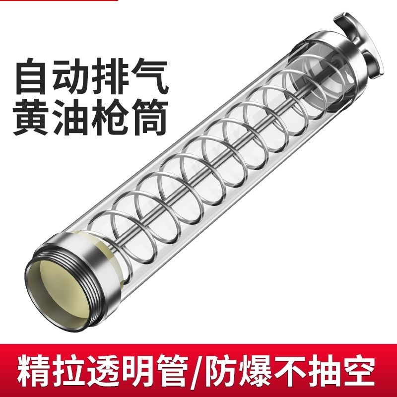 手动黄油枪透明筒拉杆拉链式油筒电动油枪自动排气配件管子