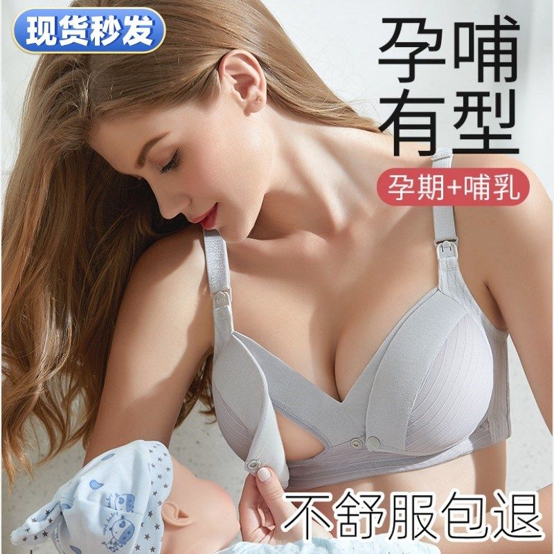 哺乳内衣纯棉聚拢防下垂产后喂奶专用孕妇K母乳前开扣怀孕期文胸