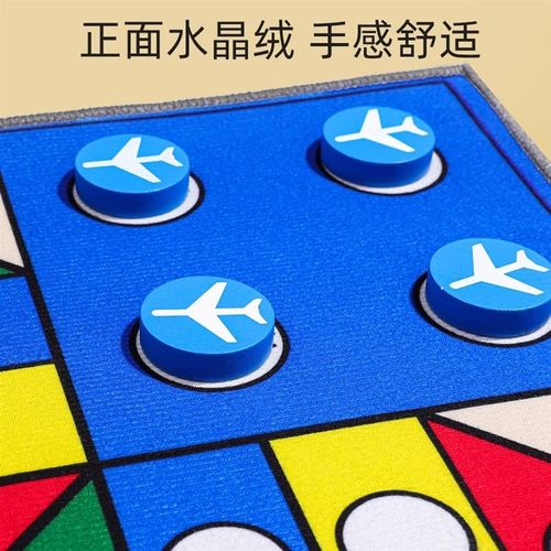 飞行棋地毯式g儿童版成人豪华益智小学生幼儿园地垫超大号尺寸棋