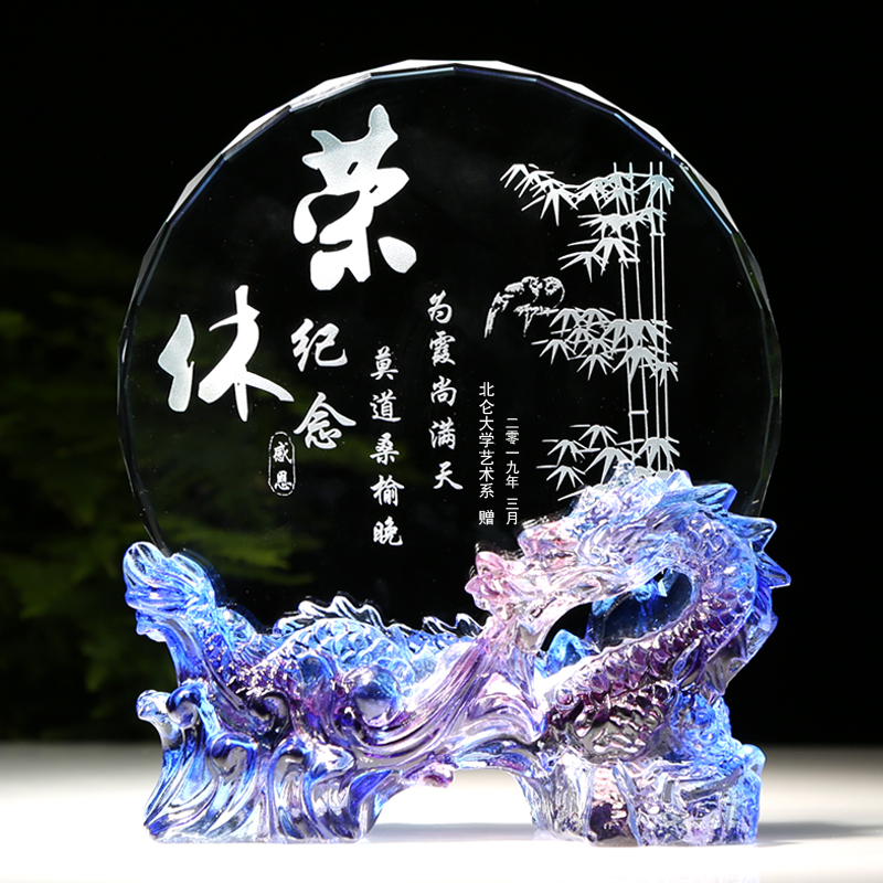 退休纪念品送领导同事离职升迁送礼品琉璃水晶摆件教师节送老师