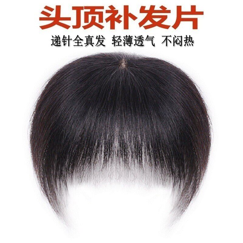 假发 女 头顶补发片遮白发假发片长发一片式全真发无X痕隐形刘海
