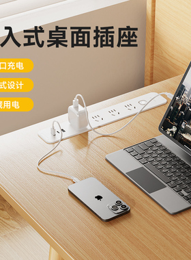 桌面嵌入式插座办公室隐藏式USBC快充排插书桌内嵌式五孔插板隐形