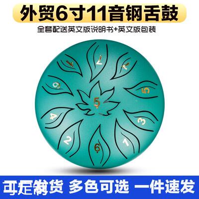 6寸11音e钢舌鼓空灵鼓色空鼓忘无忧鼓手碟鼓乐器儿童玩具初学定制